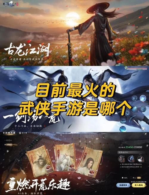 武侠小说游戏介绍效果如何？4个要点评估必看！