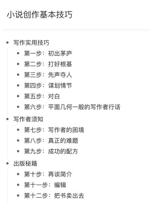 武侠小说游戏攻略怎么开始？新手入门的五个关键步骤！