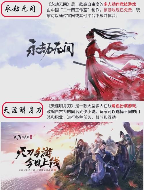 武侠小说绅士游戏有哪些2024爆款？排行榜前五推荐