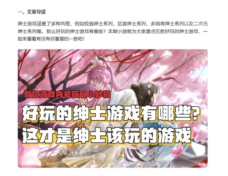 武侠小说绅士游戏有哪些2024爆款？排行榜前五推荐