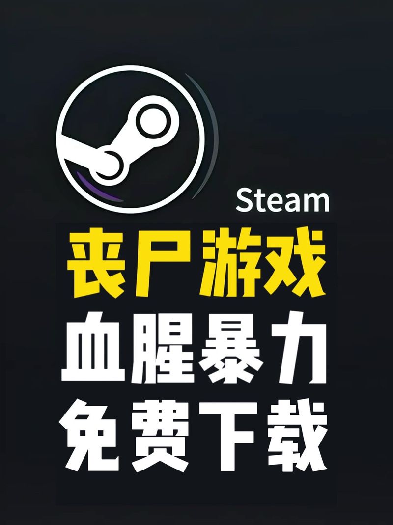 死亡之种安卓恐怖模式好玩不？丧尸生存体验测评！