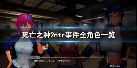 死亡之种官方网站更新了什么？(最新动态和补丁信息预览)