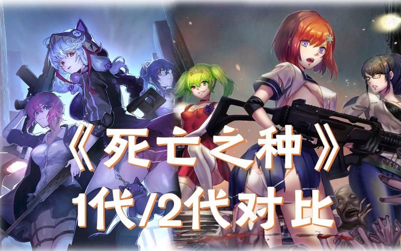 死亡之种汉化版最新更新了啥？完整内容包看完就知道！