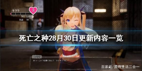 死亡之种游戏下载哪个版本好？版本对比快速选择！