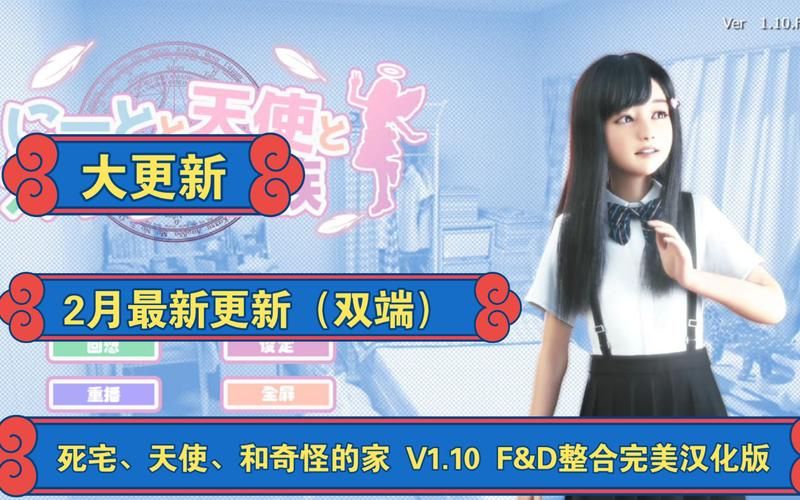 死宅天使在哪下载？官方正版渠道推荐大揭秘！