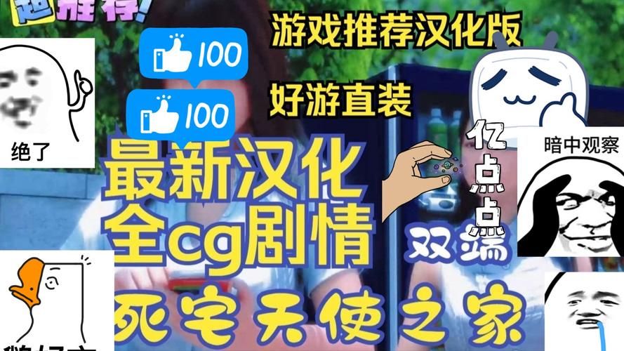 死宅天使安卓汉化怎么下载？这几个网站资源免费安全
