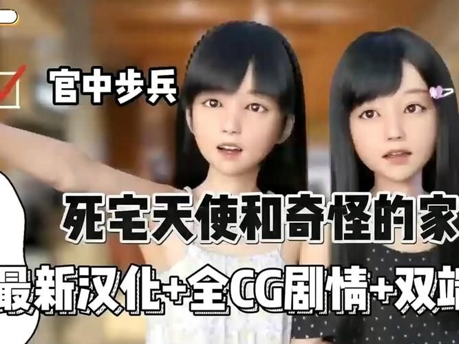 死宅天使最新版本是多少（用户体验报告真实反馈分享）