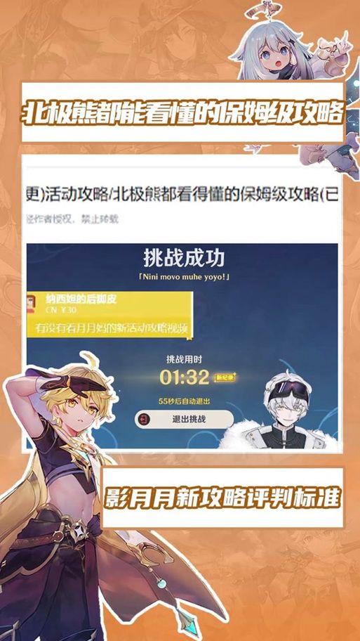 母上攻略5重置版下载教程最新版(一键安装保证成功)