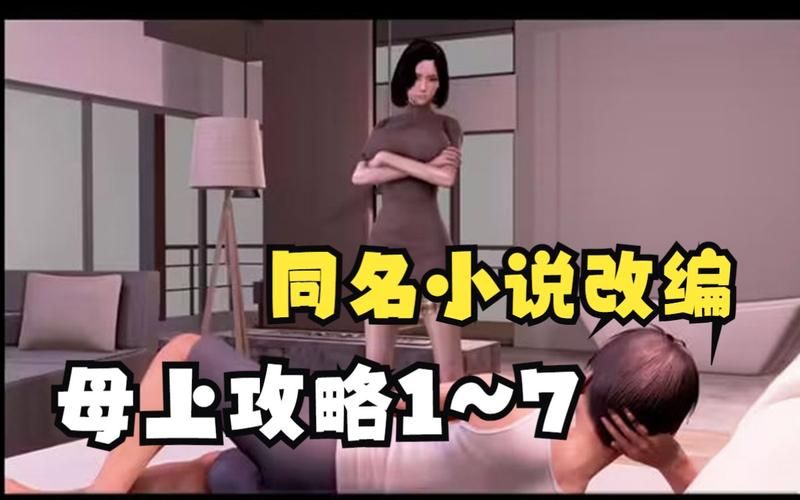 母上攻略重制版1-4汉化版最新更新内容好玩吗？(玩家实测反馈分享)