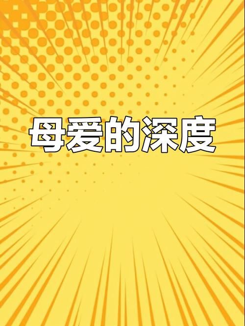 母亲的爱最新版本是多少？(新手入门教程快速上手！)