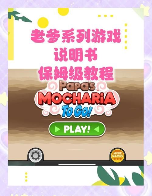母亲的爱游戏官网怎么玩 手把手教你快速上手操作