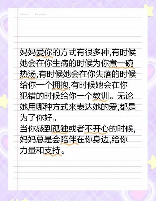 母亲的爱版本大全有哪些？（5种常见表达方式总结）