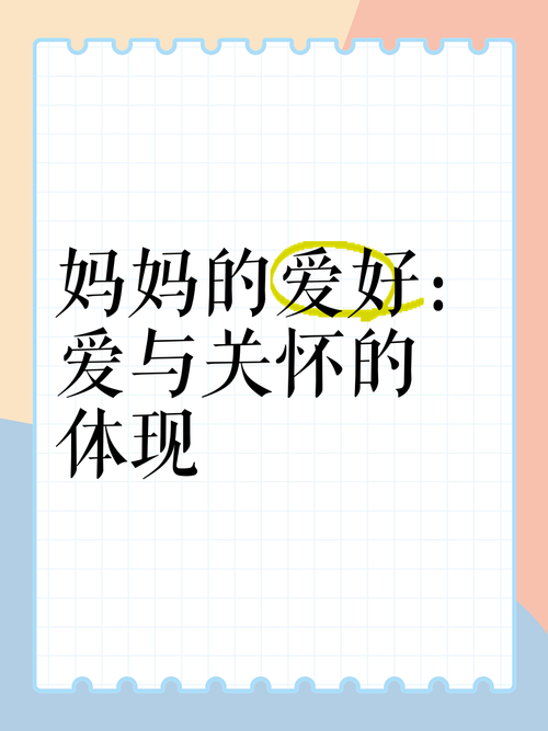 母亲的爱版本大全有哪些？（5种常见表达方式总结）