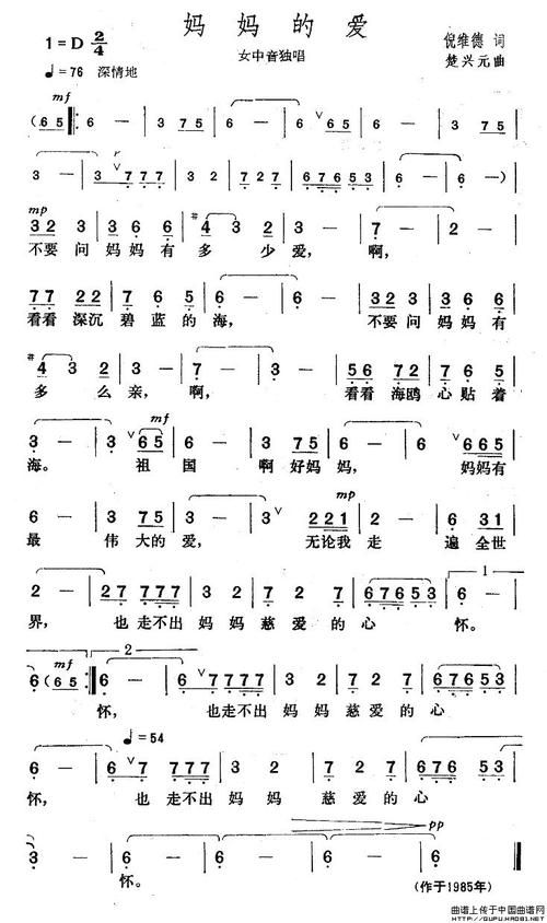 母亲的爱版本大全有哪些？（5种常见表达方式总结）