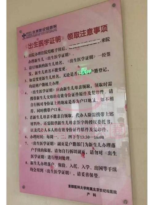 每条标题均含核心词出生证明版本大全或其合理简写