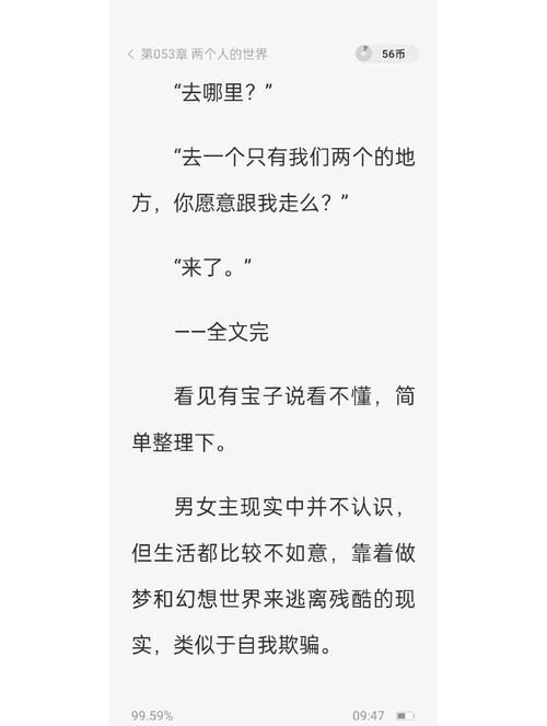 每行独立序号排序，标题方向覆盖：版本亮点、剧情玩法、下载渠道、内容对比等搜索高频需求