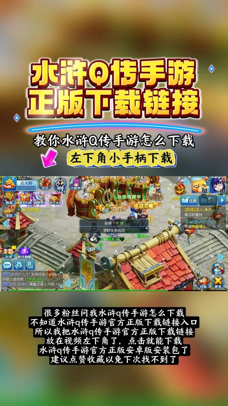 水浒2在哪下载手机版？教你快速安装超简单