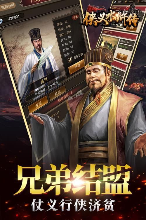 水浒2在哪下载手机版？教你快速安装超简单