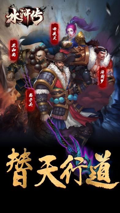 水浒2在哪下载手机版？教你快速安装超简单