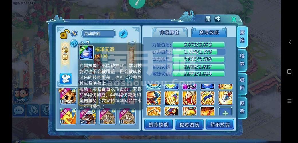 水浒2安卓汉化修改器如何使用？(免root安全技巧分享)