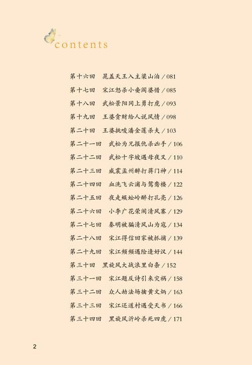 水浒2更新地址怎么找？简单三步快速获取新链接！