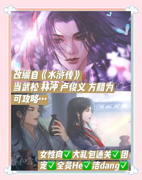 水浒2游戏介绍攻略哪里找？(热门资源站大全推荐分享)