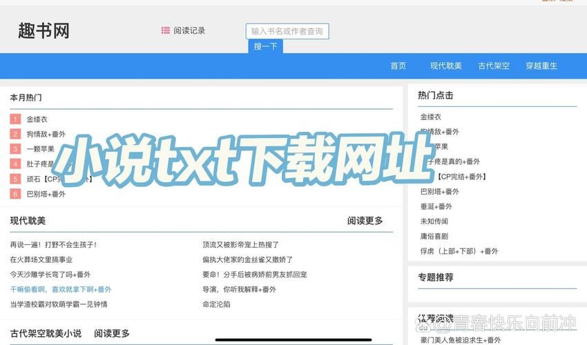 水浒寝取传在哪下载快？认准这两个正规网站！