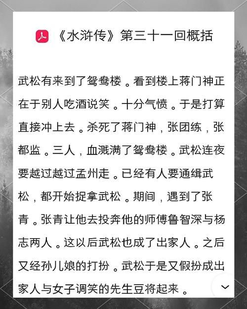水浒寝取传更新地址哪个好(用户评价对比真实解析)