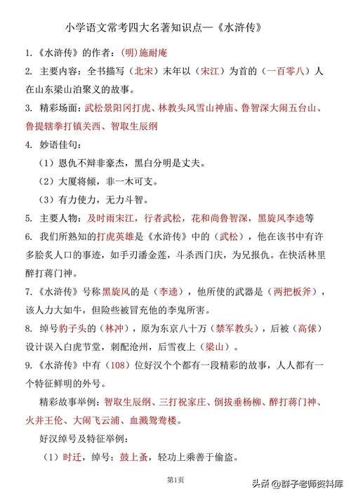 水浒寝取传最新为什么受欢迎？揭秘背后火爆原因！