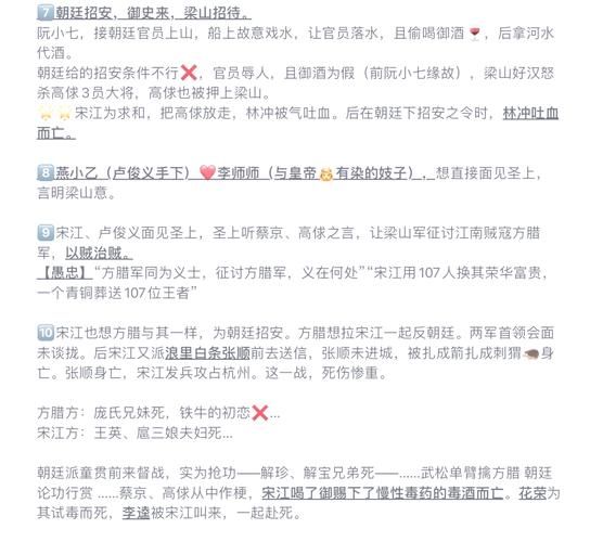 水浒寝取传最新为什么受欢迎？揭秘背后火爆原因！