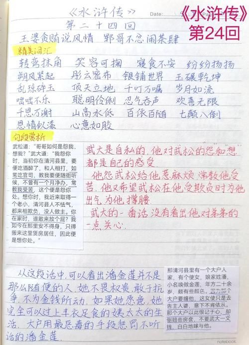 水浒寝取传最新版本怎么玩？老玩家总结四条实用技巧！