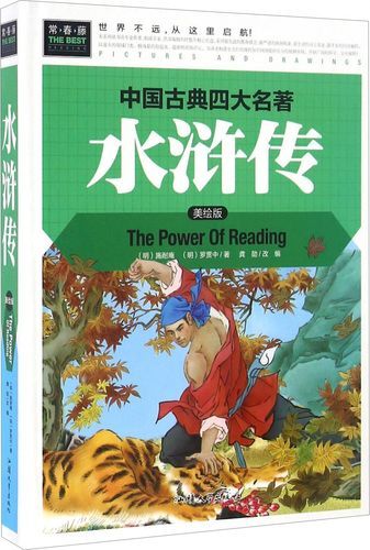 水浒寝取传汉化版下载免费吗？真实体验和攻略分享