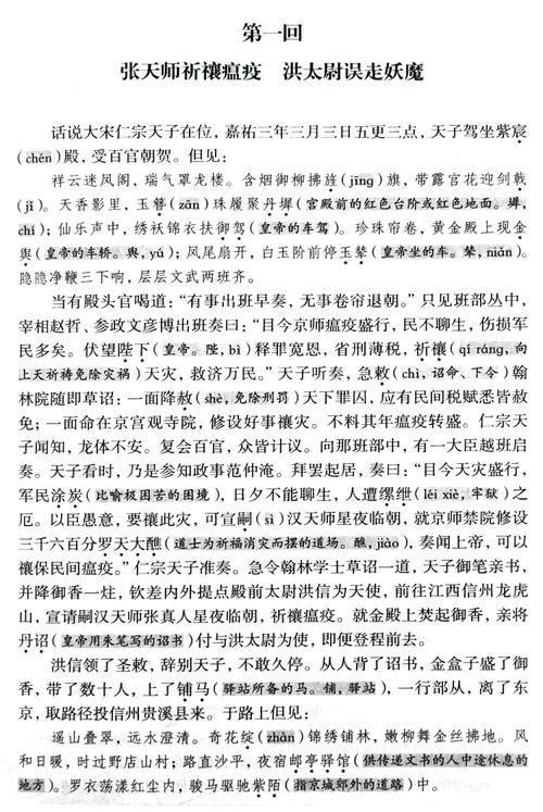 水浒寝取传汉化版下载免费吗？真实体验和攻略分享