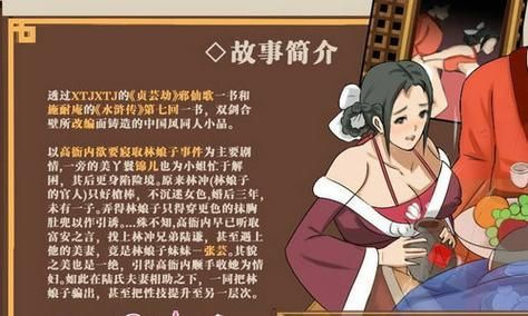 水浒寝取传汉化版在哪玩？最新资源下载渠道介绍！