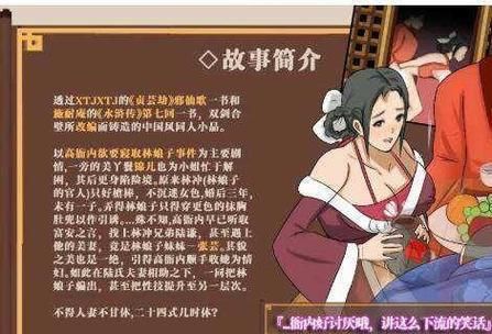 水浒寝取传汉化版在哪玩？最新资源下载渠道介绍！