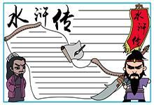 水浒寝取传版本哪里找？超全资源站点推荐这里看！