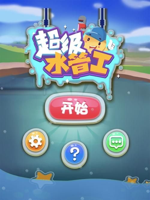水管工传说下载地址怎么找(高效方法免费获取)