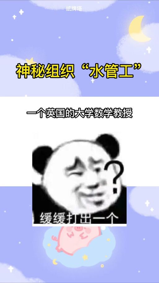 水管工传说官方网站攻略怎么玩？通关技巧免费学！