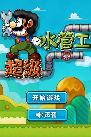 水管工传说官网哪里找攻略？(通关秘籍高手经验分享)