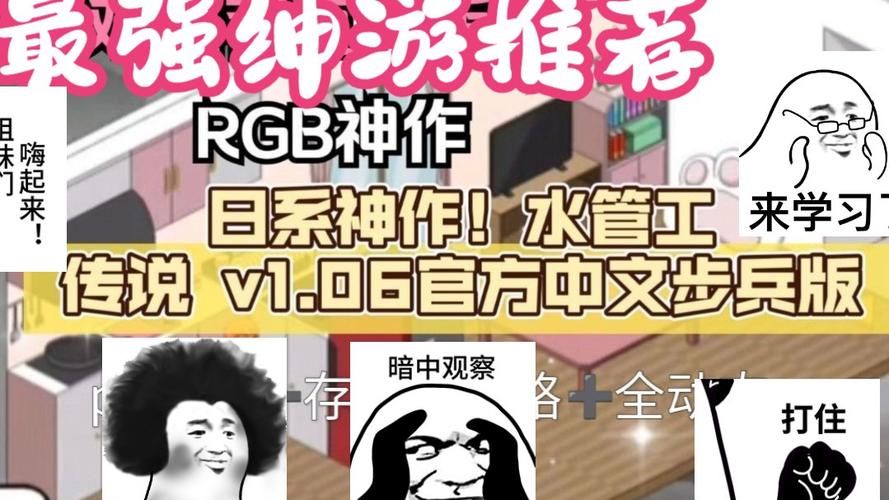 水管工传说汉化版下载怎么操作？简单步骤快速上手！