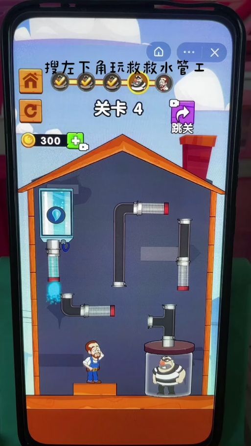 水管工传说游戏官网下载难吗？(新手必备安装全攻略)