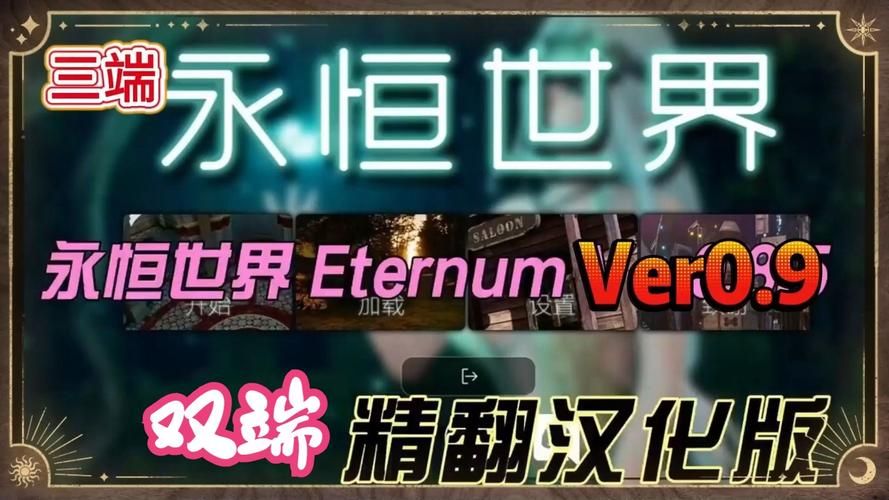 永恒世界在哪下载最稳？实测可用资源推荐指南
