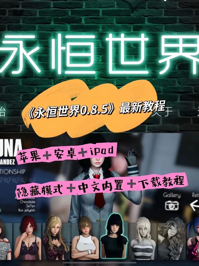 永恒世界更新地址怎么下载？一键获取免费安全指南