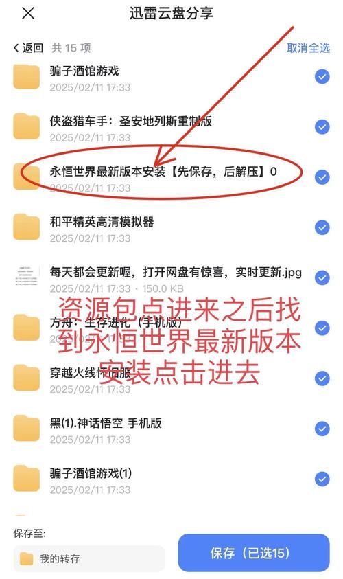 永恒世界游戏下载步骤？官方指南带你看流程！