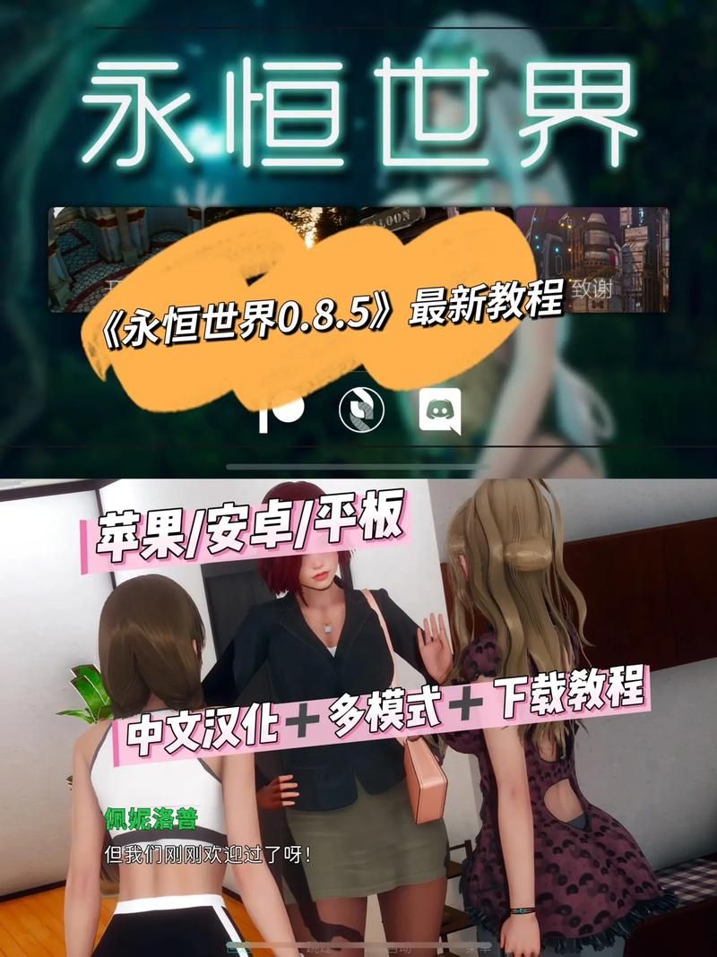 永恒世界游戏官网下载怎么操作？手把手教程快速上手！