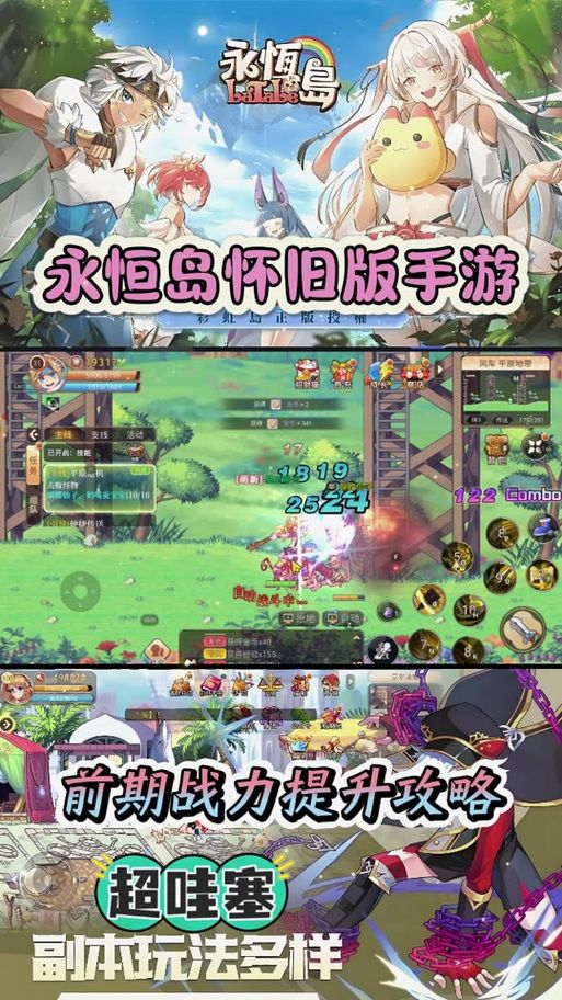 永恒世界游戏攻略怎么做？5步新手快速上手秘诀！