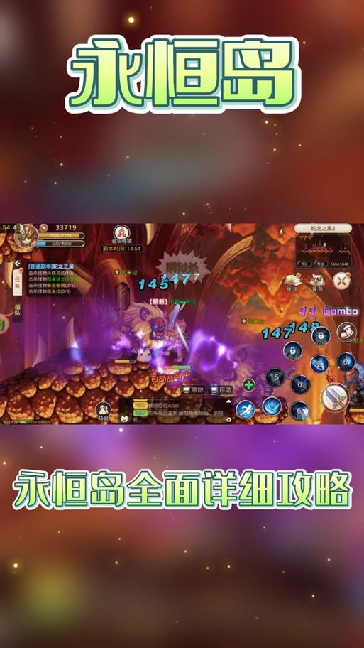 永恒世界游戏攻略怎么做？5步新手快速上手秘诀！