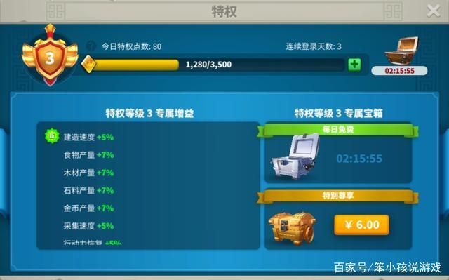 永恒的王国安卓怎么升级快？高级玩家攻略秘籍！