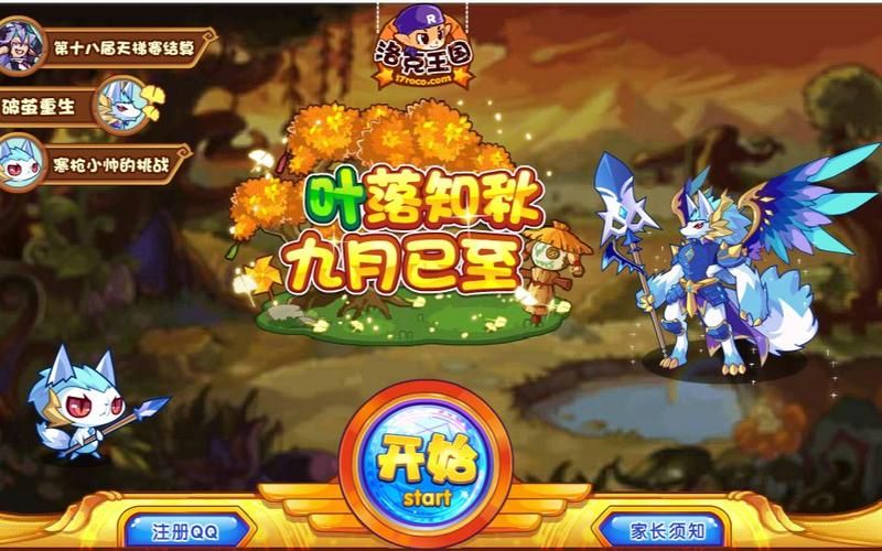 永恒的王国汉化版下载值得吗？揭秘汉化优势与玩法！