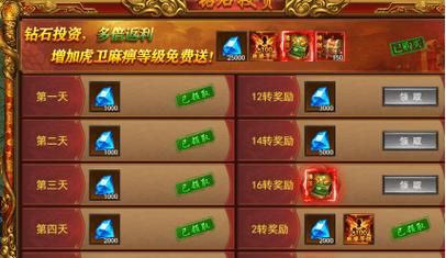 永恒的王国游戏攻略高手进阶？三招快速升级诀窍！